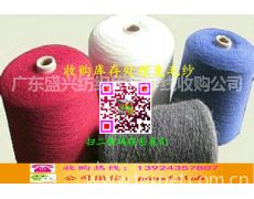 收購庫存處理兔毛紗 貿(mào)易信息與行業(yè)機會